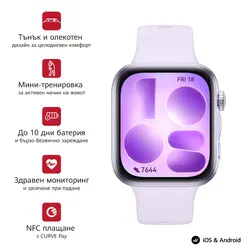 Часовник, Huawei Watch Fit 5 Niki-B19F Purple + Huawei Freebuds SE 4 ANC, White