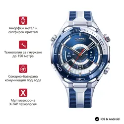 Часовник, Huawei Watch Ultimate 2 March-B29 Blue +  + Huawei FreeBuds SE 3 ULC-CT020 Black